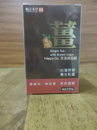 在飛比找樂天市場購物網優惠-【順天本草】黑糖薑茶(10包/盒)