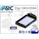 數位小兔【STC Clip 內置型光害濾鏡 for Canon 全幅】5D M2 M3 S SR 6D MARK II