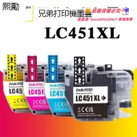 在飛比找露天拍賣優惠-熙勵 適用兄弟LC451 LC451XL墨盒DCP-J105