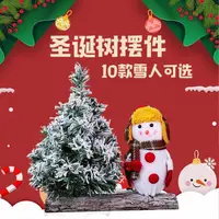 在飛比找蝦皮購物優惠-🔥臺灣熱賣🔥聖誕節DIY裝飾材料包套餐 30/45/60cm