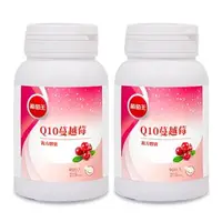 在飛比找森森購物網優惠-葡萄王 Q10蔓越莓90粒*2瓶 共180粒(Cran-Ma