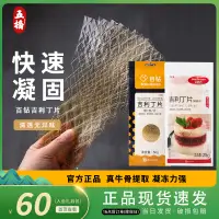 在飛比找淘寶網優惠-百鑽吉利丁片食用明膠魚膠片 烘焙家用做慕斯蛋糕布丁果凍粉原料