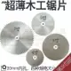 高品質 無刷 圓鋸機 牧田 18v 5吋無刷電圓鋸 圓鋸 充電式圓鋸機 切割機 帶鋸機 電動工具 多角度切割機 五金工具