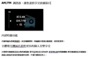 PHILIPS迷你攜帶式數位收音機 AE6790~送原廠便攜包+吊繩 (8折)