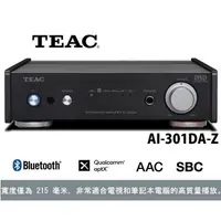 在飛比找PChome商店街優惠-TEAC AI-301DA-Z USB DAC / 立體聲綜