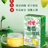 在飛比找蝦皮購物優惠-苔出🎀蜂巢冬瓜茶飲料250ml盒裝清涼潤燥消暑止渴涼茶家庭促