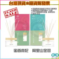 在飛比找蝦皮購物優惠-★現貨 附發票★ 花仙子 去味大師 竹木香 80ml 玫瑰烏