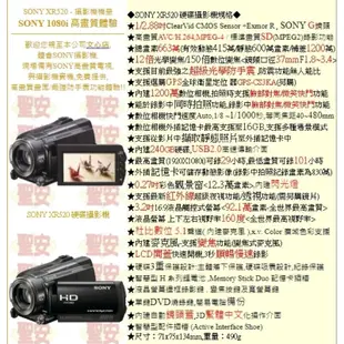 SONY DV 手持攝錄影機 HDR-XR520V