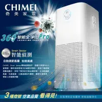 在飛比找Yahoo!奇摩拍賣優惠-CHIMEI奇美12-18坪 360度全淨化空氣清淨機 AP