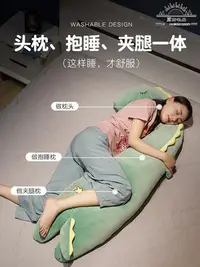 在飛比找Yahoo奇摩拍賣-7-11運費0元優惠優惠-恐龍抱枕女生睡覺抱夾腿玩偶公仔床上男長條大毛絨女孩布娃娃-東