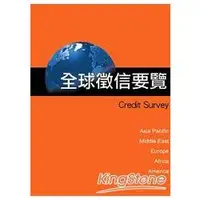 在飛比找蝦皮商城優惠-全球徵信要覽 【金石堂】