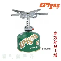 在飛比找蝦皮購物優惠-日本EPIGAS NEO STOVE 高效能登山爐 S-10