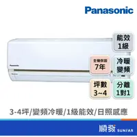 在飛比找蝦皮商城優惠-Panasonic 國際牌 CS/CU-LJ28BHA2 2