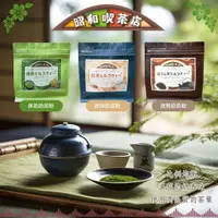 在飛比找樂天市場購物網優惠-日本 カネス 昭和喫茶館 特濃原味奶茶粉 抹茶奶茶粉 培煎奶