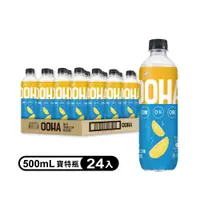 在飛比找ETMall東森購物網優惠-【OOHA】氣泡飲 柚子海鹽 寶特瓶500ml(24入)