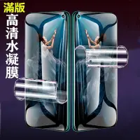 在飛比找Yahoo!奇摩拍賣優惠-高清水凝膜 滿版 保護貼三星S9 Plus S8 Plus 