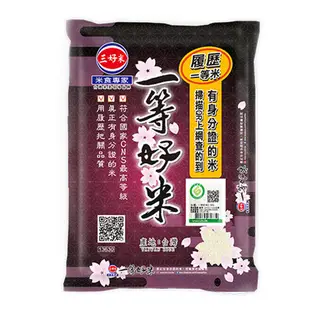 三好米 履歷一等好米(2.5kg) 真空包裝 現貨 蝦皮直送