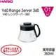 【沐湛咖啡】HARIO V60 耐熱玻璃壺360ml/600ml 咖啡壺 XVD-36/XVD-60手沖下座玻璃壺