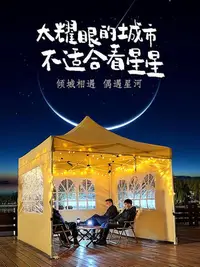 在飛比找Yahoo!奇摩拍賣優惠-遮陽傘四腳帳篷傘戶外夜市擺攤遮陽棚加厚圍布折疊伸縮雨棚四角大