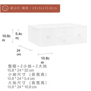 【品屋】自由收納盒(整理盒 組合式 抽屜 日系無印風 磨砂 收納盒 桌面收納 襪子收納 多層雜物收納盒 藥盒)