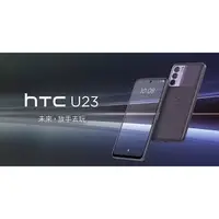 在飛比找蝦皮購物優惠-宏達電 + U23 9H 鋼化玻璃 保護貼 HTC *