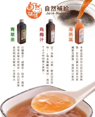 【自然補給】冰糖海燕窩 6瓶/12瓶 (1000g/瓶) (7.5折)