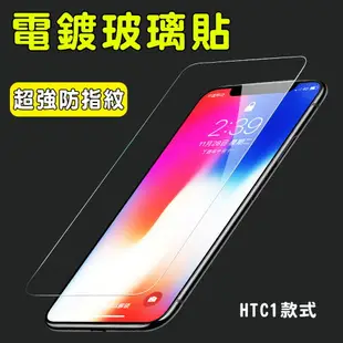 【199超取免運】電鍍保護貼 玻璃貼 HTC M9 A9 816 820 728 M10 825 U Ultra