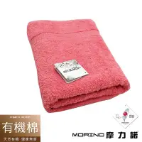 在飛比找Yahoo!奇摩拍賣優惠-【MORINO摩力諾】有機棉歐系緞條浴巾/海灘巾-芙蓉紅-免
