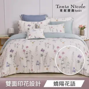 【Tonia Nicole 東妮寢飾】環保印染100%萊賽爾天絲兩用被床包組(雙人/多款任選)