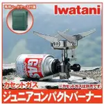 日本岩谷 IWATANI 折疊式卡式瓦斯爐 CB-JCB 日本製爐頭 蜘蛛爐 附收納盒 登山 野營