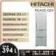 【HITACHI 日立】 394L 一級能效變頻三門右開冰箱 (RG41B-GSV)