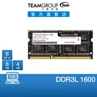 在飛比找蝦皮商城優惠-TEAM 十銓 ELITE DDR3L 1600 4G 8G