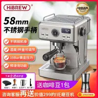 在飛比找蝦皮購物優惠-【麥斯林咖啡】HiBREW意式濃縮高壓咖啡機小型半自動自定義