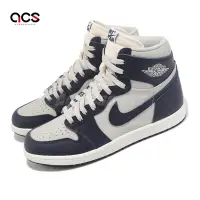 在飛比找Yahoo奇摩購物中心優惠-Nike Air Jordan 1 Hi 85 George