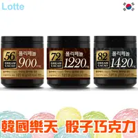 在飛比找蝦皮購物優惠-LOTTE 韓國樂天 骰子巧克力 56% 72% 82%【懂