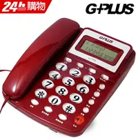 在飛比找PChome24h購物優惠-G-PLUS來電顯示有線電話機 LJ-1703 (紅色)