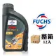 【車百購-整箱下單區】 Fuchs TITAN GT1 PRO 5W30 全合成機油 法國產 汽柴油兼用 長效型