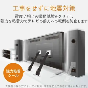 日本 【螺絲型/強力黏著型】 ELECOM 電視安全帶 40吋～75吋 TS-006N 液晶電視 固定帶 安全繩【小福部屋】