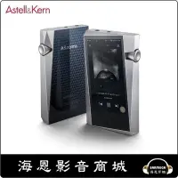 在飛比找Yahoo!奇摩拍賣優惠-【海恩數位】韓國 Astell & Kern A&norma