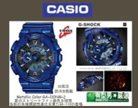 在飛比找Yahoo!奇摩拍賣優惠-有型男~CASIO G-SHOCK GA-110NM-2 藍