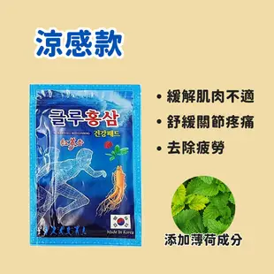 【韓國】HIMENA紅蔘貼布 20片 韓國薄荷貼布 紅蔘韓方舒緩貼布 舒緩貼 紅蔘貼布 人蔘貼布 (4.2折)