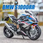 🌈正版授權寶馬本田S1000RR合金摩托車模型汽車擺件兒童玩具車