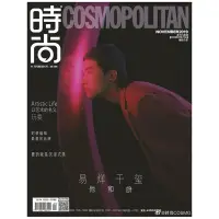 在飛比找蝦皮購物優惠-全新現貨-TFBOYS易烊千璽時尚Cosmo2019年11月