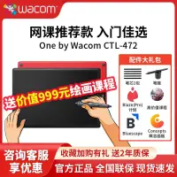 在飛比找樂天市場購物網優惠-【最低價 公司貨】【原裝正品】Wacom數位板CTL 472