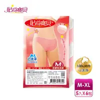 在飛比找ETMall東森購物網優惠-【貼身寶貝】性感貼身 女性低腰三角免洗褲M-XL(5件/包x