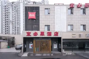 宜必思酒店(上海虹橋古北店)(原吳中路店)Ibis Hotel (Shanghai Hongqiao Gubei)