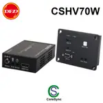 CORESYNC 科信科技 CSHV70W HDMI/VGA 70米面板型訊號延伸器 公司貨