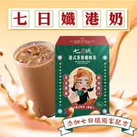 在飛比找蝦皮購物優惠-【K.K咖啡館】24H出貨-全網首發/限時特價 七日孅 - 