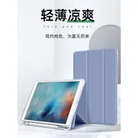 在飛比找ETMall東森購物網優惠-2021款iPad保護套Pro11帶筆槽10.2寸2保護殼a