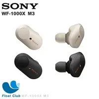 在飛比找PChome商店街優惠-3期0利率 Sony 藍芽耳機 降噪1000X系列 SENS